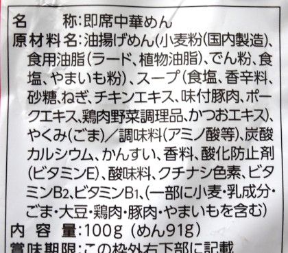 食品添加物を控えたい方へ　“一括表示欄”を見てみましょう！！