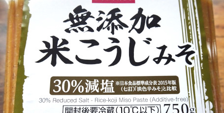 パッケージ写真「無添加こうじみそ」